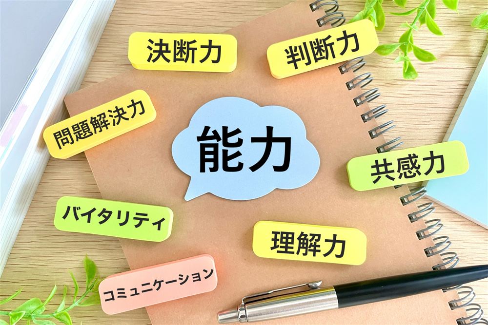 保険営業における適性と能力の見極め方